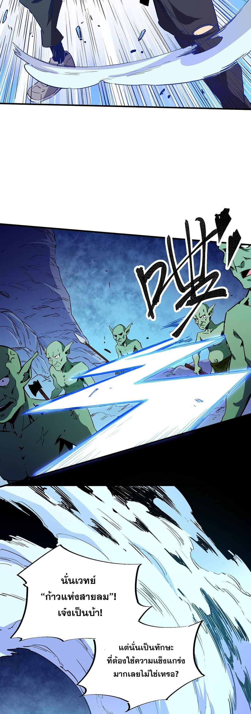 Job Changing for the Entire Population: The Jobless Me Will Terminate the Gods page 25