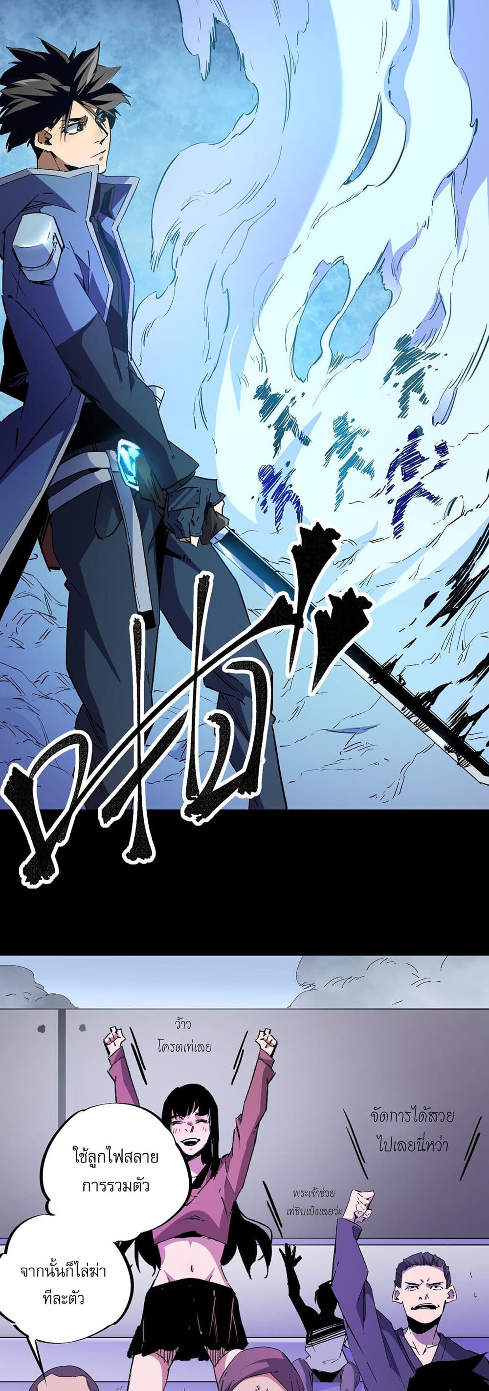 Job Changing for the Entire Population: The Jobless Me Will Terminate the Gods page 26