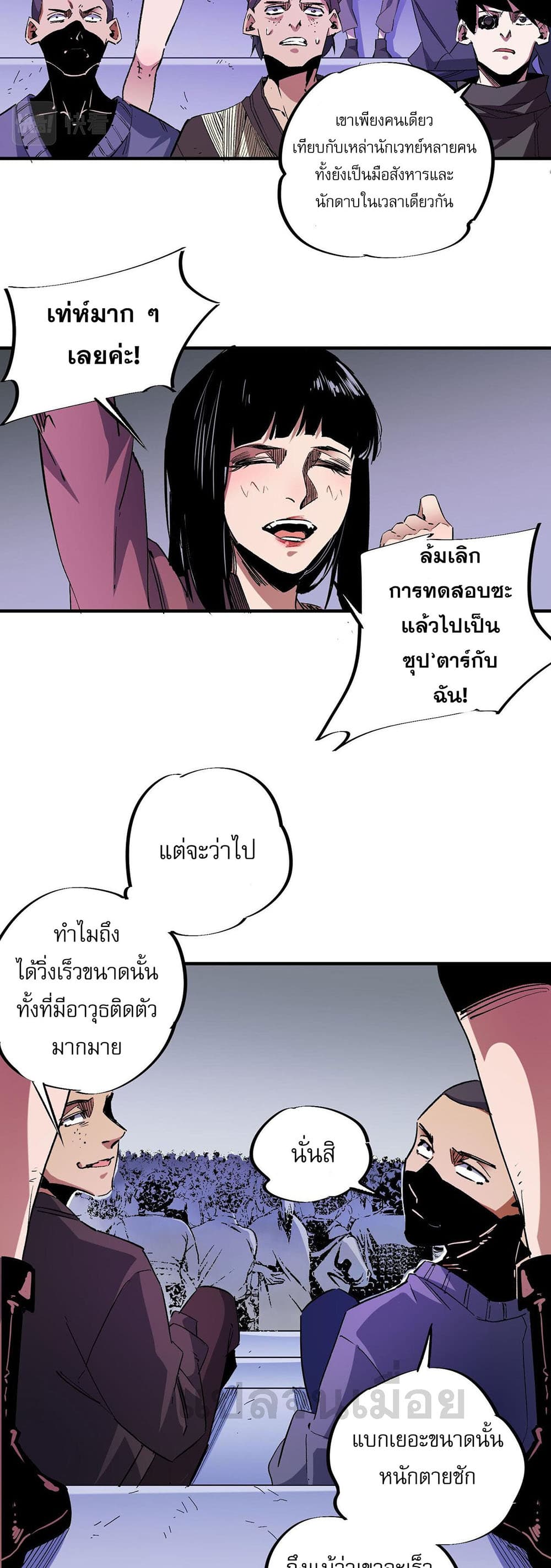 Job Changing for the Entire Population: The Jobless Me Will Terminate the Gods page 27