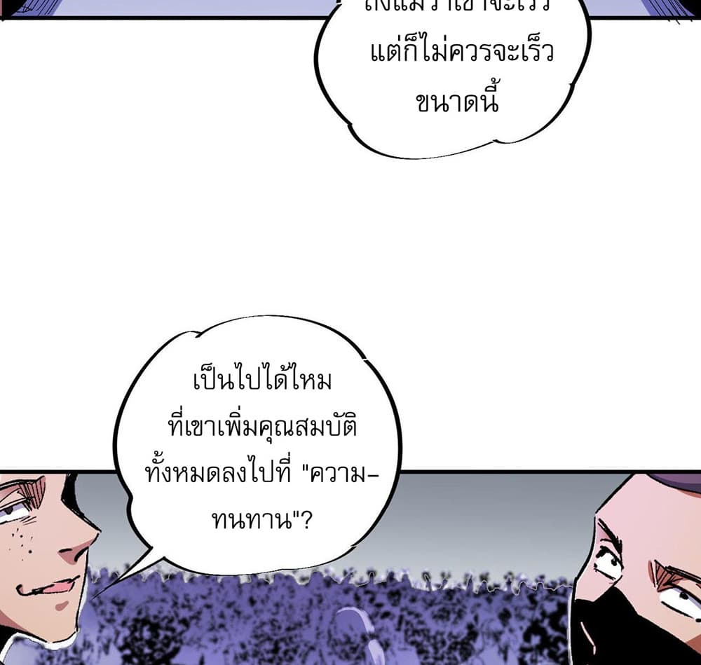 Job Changing for the Entire Population: The Jobless Me Will Terminate the Gods page 28