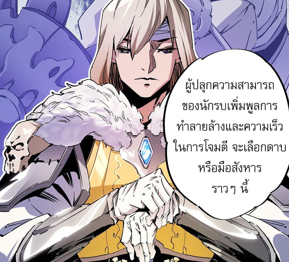 Job Changing for the Entire Population: The Jobless Me Will Terminate the Gods page 32