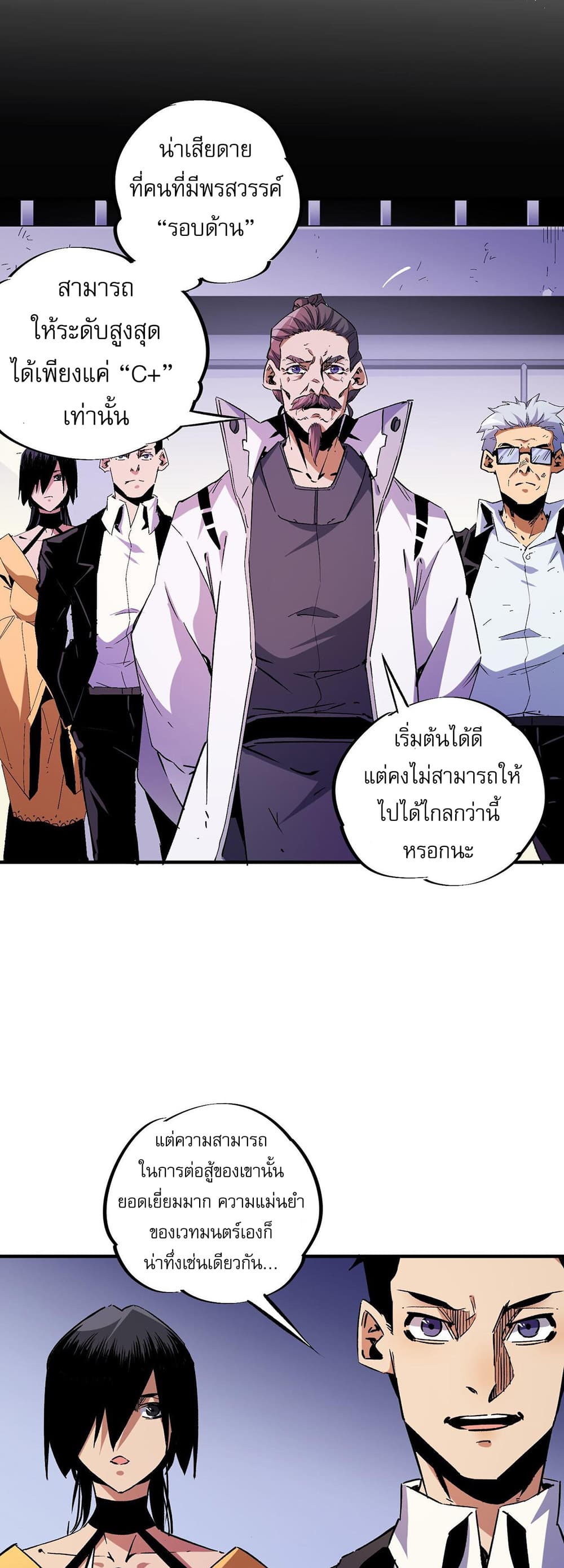 Job Changing for the Entire Population: The Jobless Me Will Terminate the Gods page 34