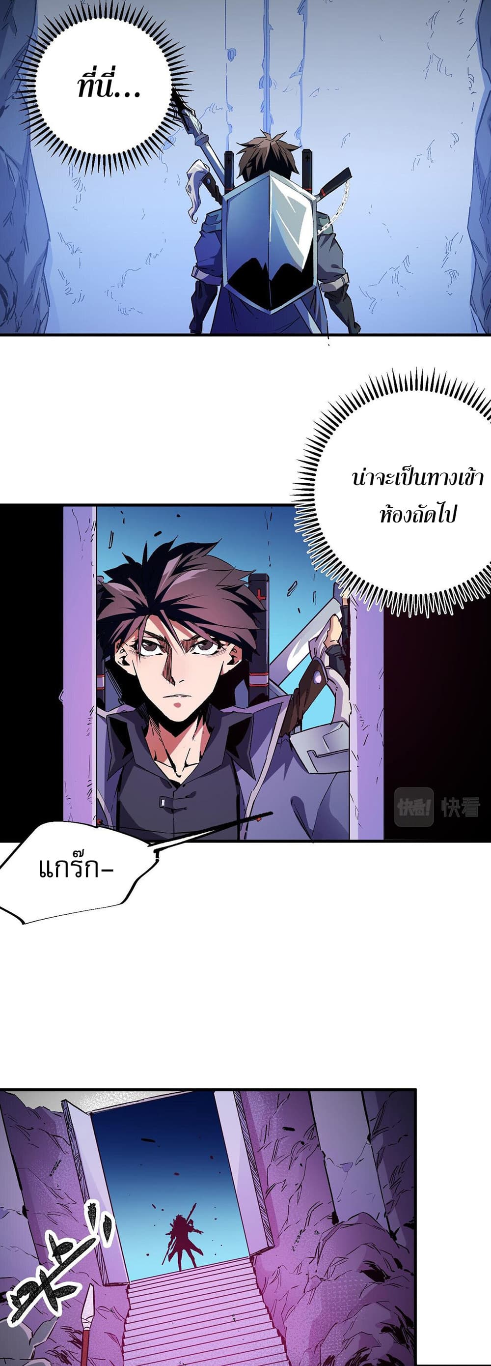 Job Changing for the Entire Population: The Jobless Me Will Terminate the Gods page 38