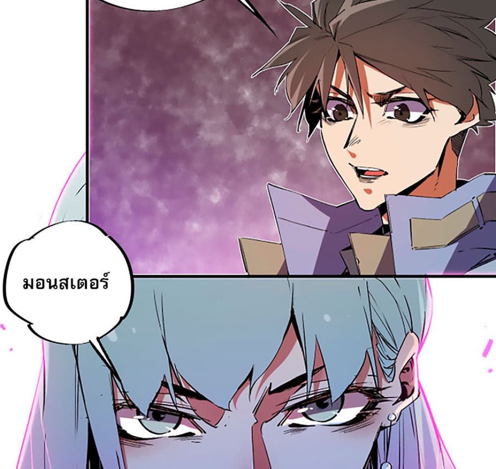 Job Changing for the Entire Population: The Jobless Me Will Terminate the Gods page 4