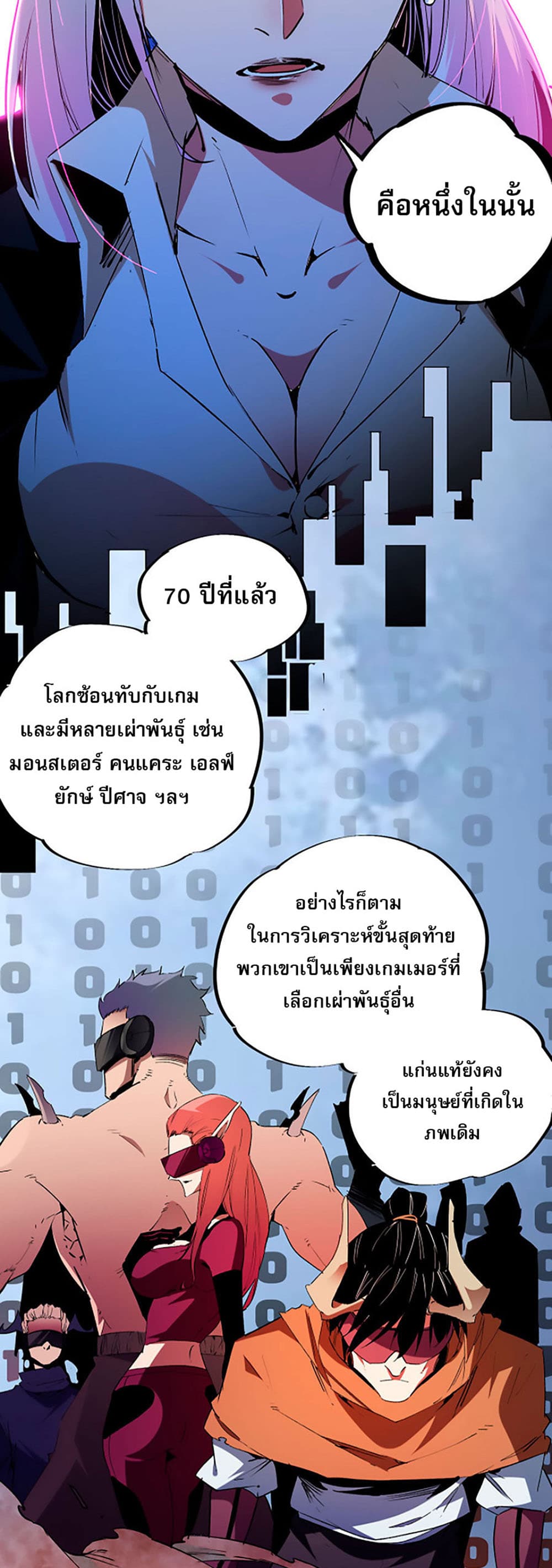Job Changing for the Entire Population: The Jobless Me Will Terminate the Gods page 5