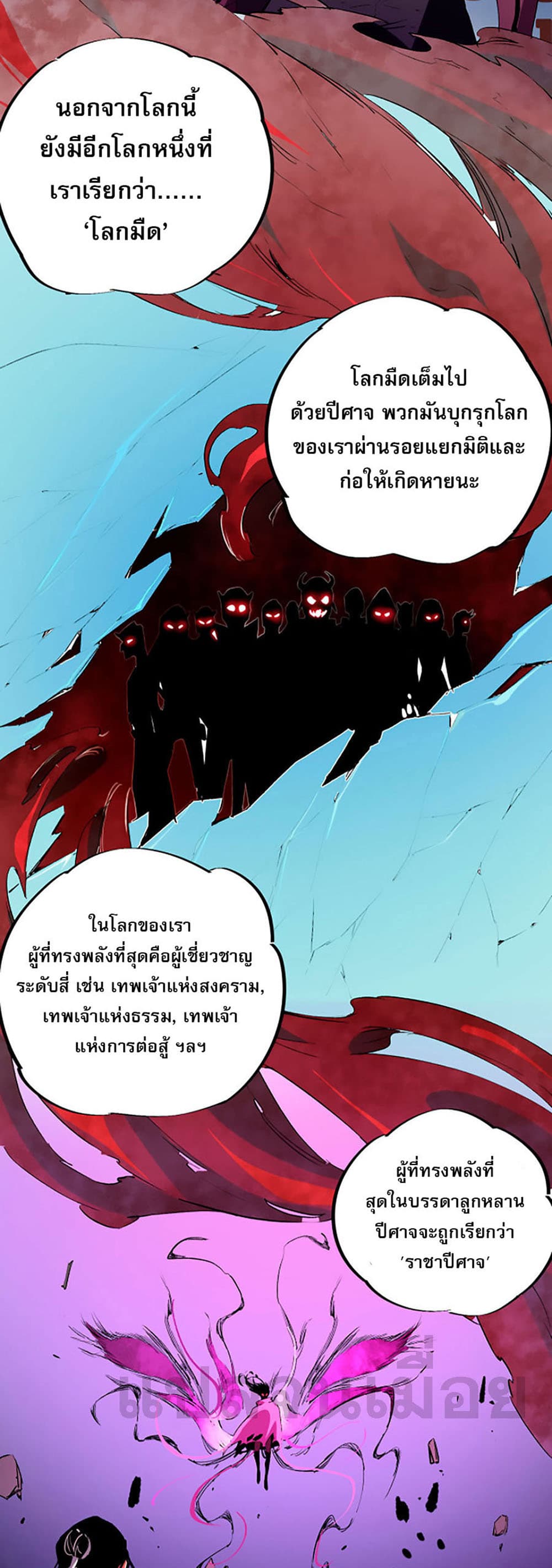 Job Changing for the Entire Population: The Jobless Me Will Terminate the Gods page 6
