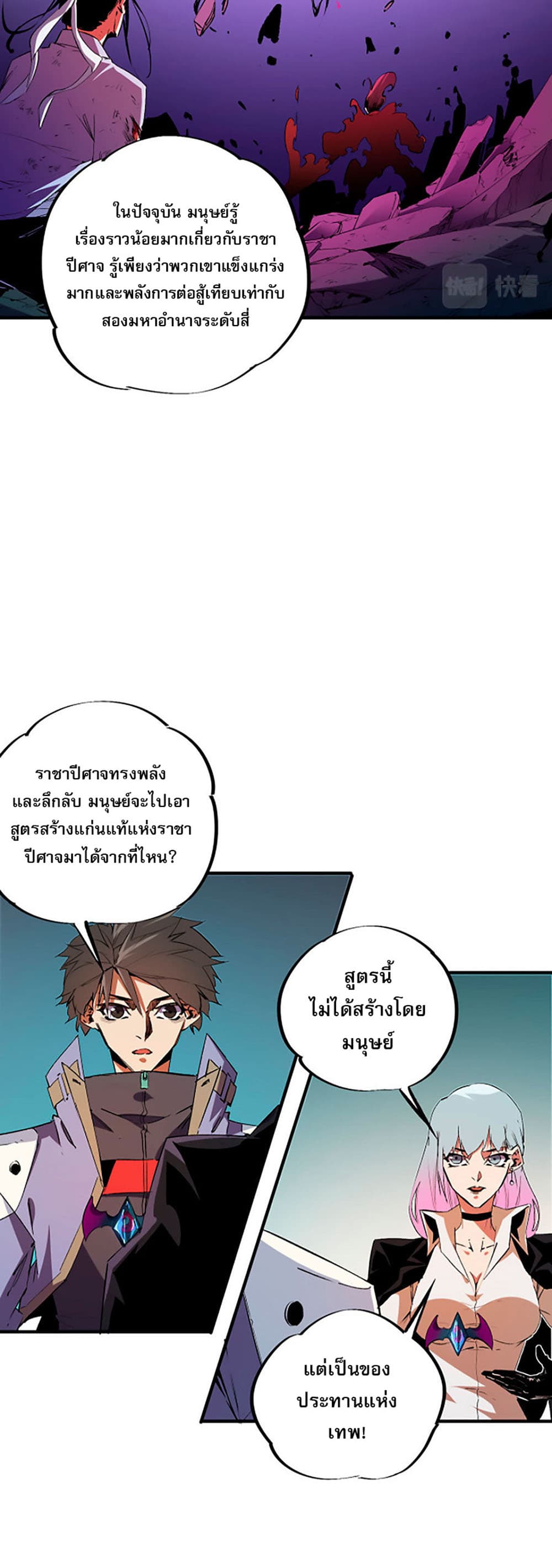 Job Changing for the Entire Population: The Jobless Me Will Terminate the Gods page 7