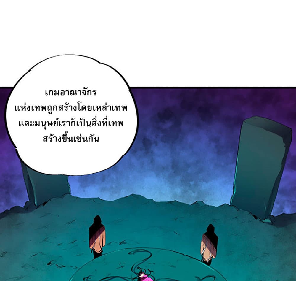 Job Changing for the Entire Population: The Jobless Me Will Terminate the Gods page 8