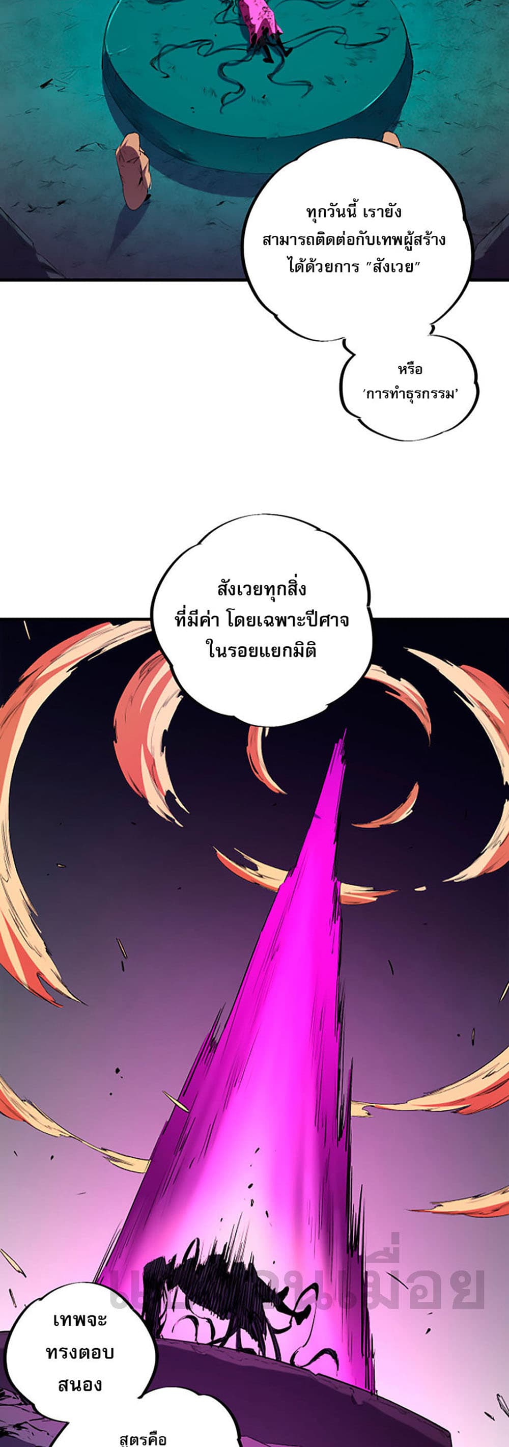 Job Changing for the Entire Population: The Jobless Me Will Terminate the Gods page 9