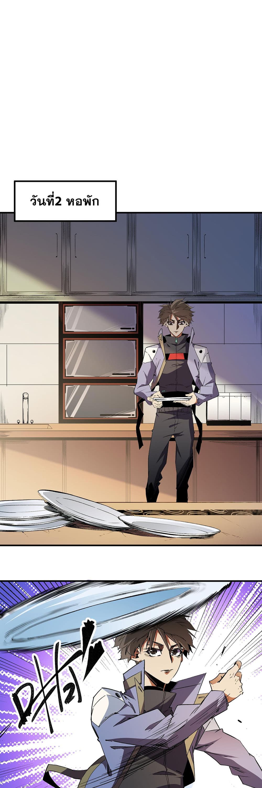 Job Changing for the Entire Population: The Jobless Me Will Terminate the Gods page 2