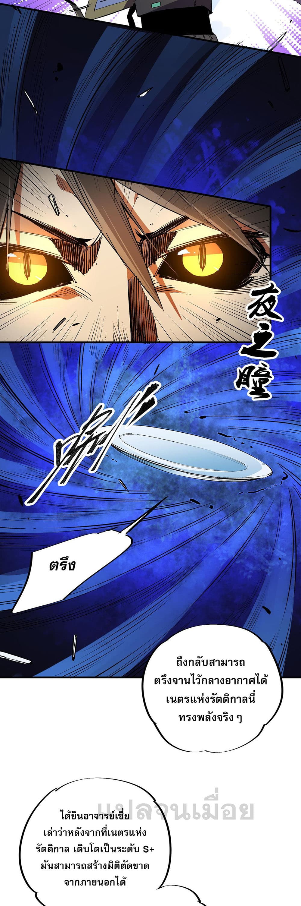 Job Changing for the Entire Population: The Jobless Me Will Terminate the Gods page 3