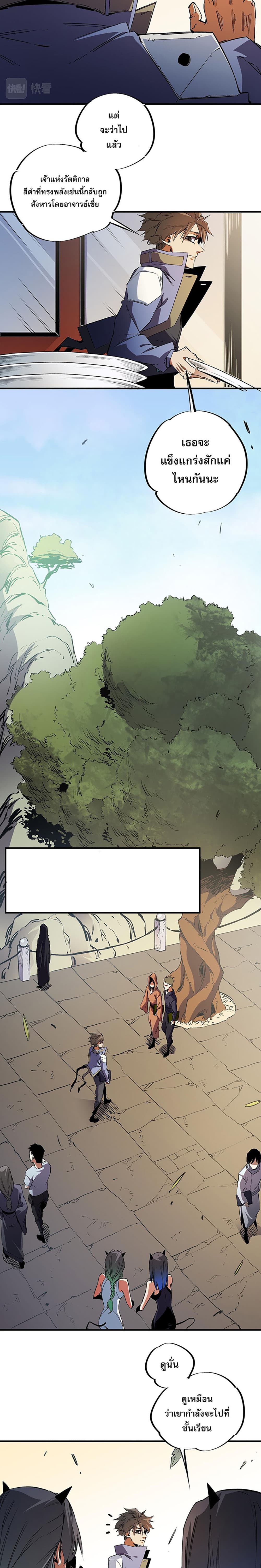 Job Changing for the Entire Population: The Jobless Me Will Terminate the Gods page 5