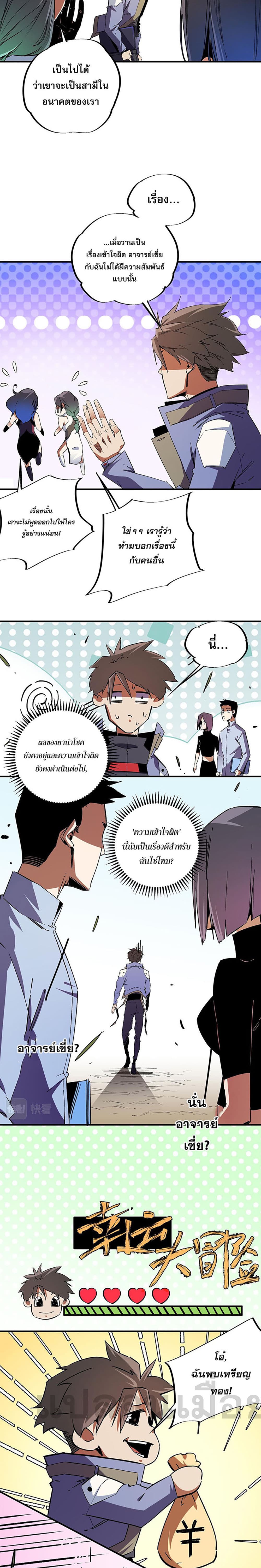 Job Changing for the Entire Population: The Jobless Me Will Terminate the Gods page 6
