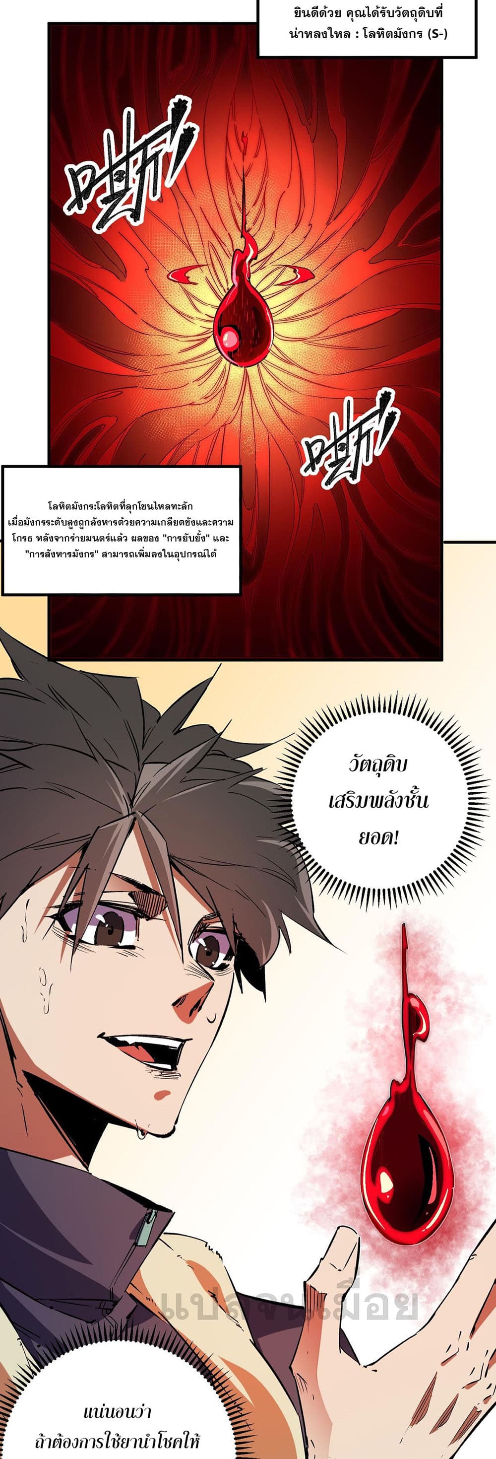 Job Changing for the Entire Population: The Jobless Me Will Terminate the Gods page 9