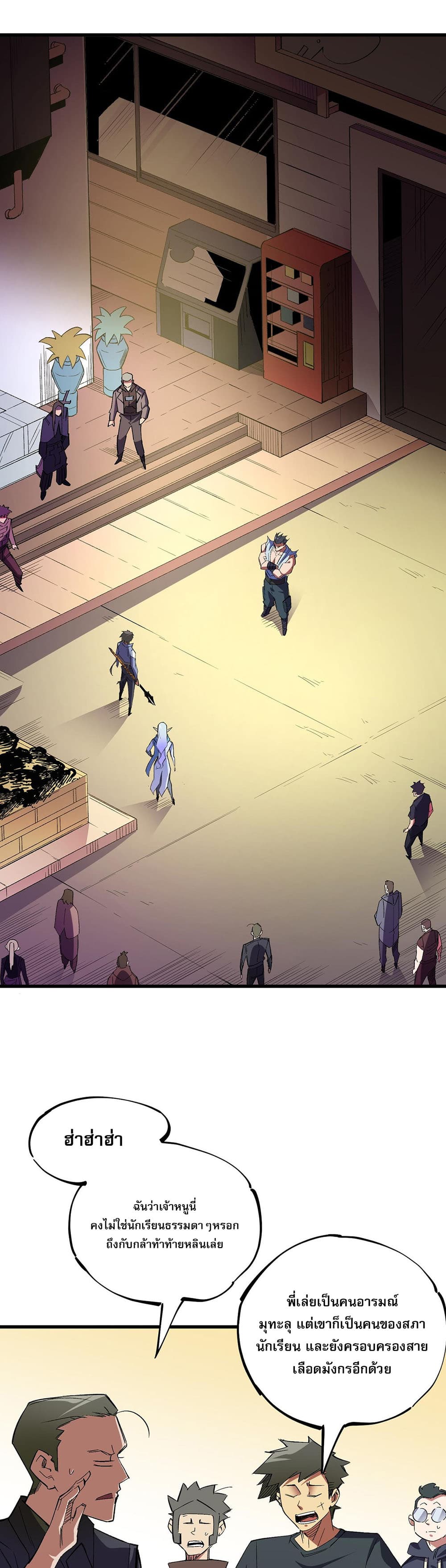 Job Changing for the Entire Population: The Jobless Me Will Terminate the Gods page 2