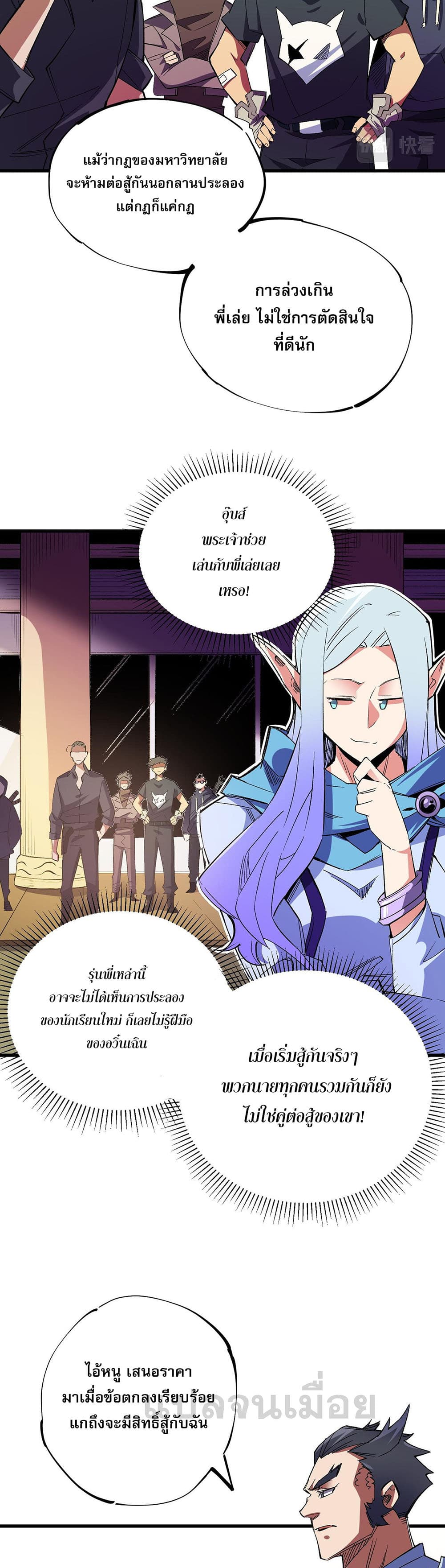 Job Changing for the Entire Population: The Jobless Me Will Terminate the Gods page 3