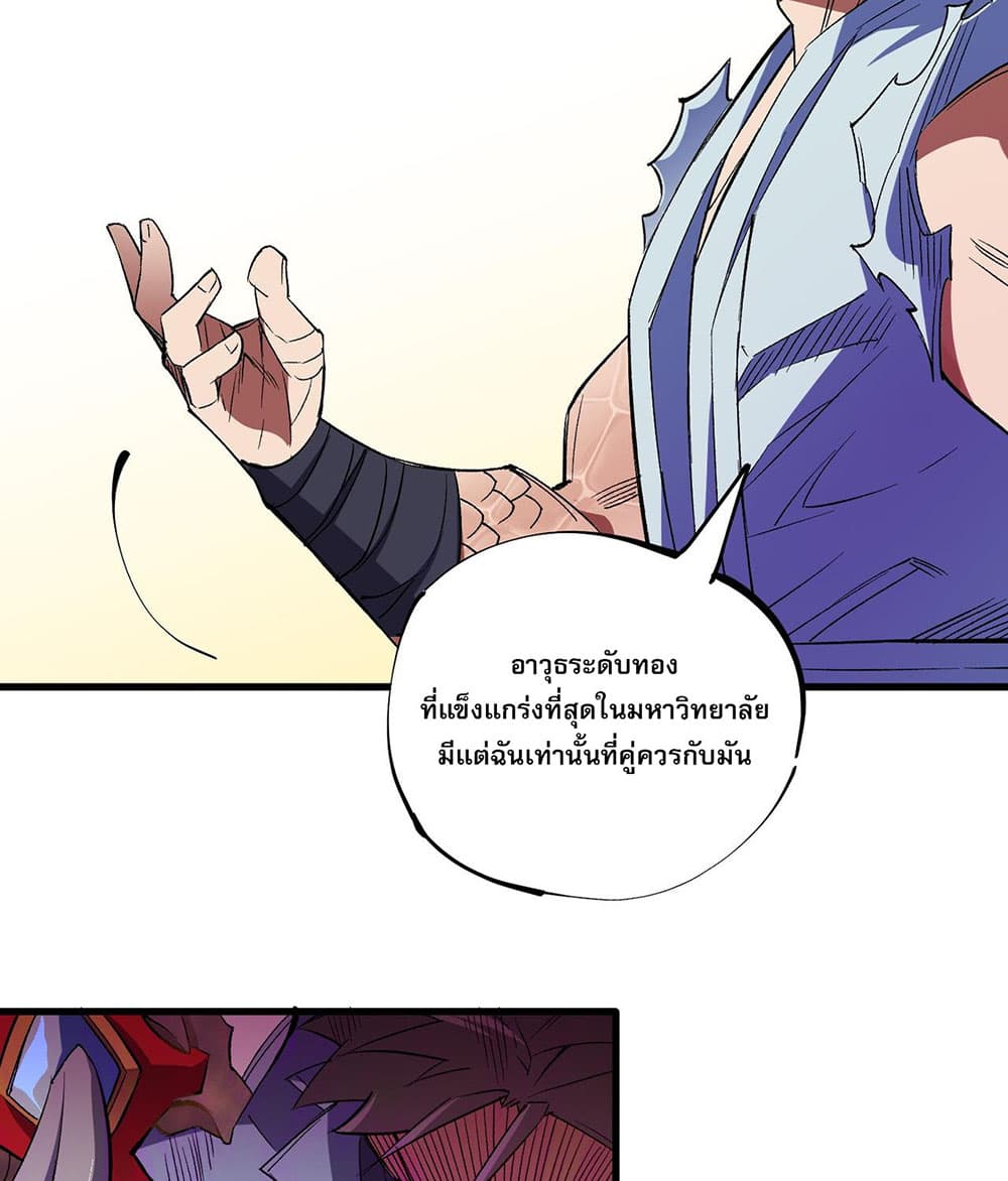 Job Changing for the Entire Population: The Jobless Me Will Terminate the Gods page 4