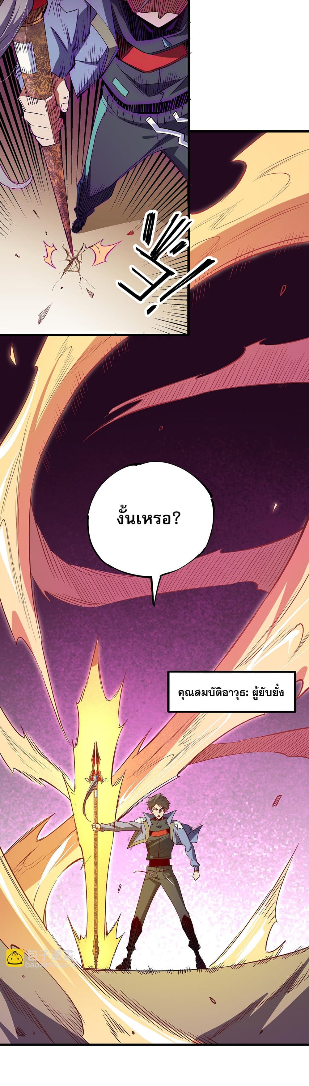 Job Changing for the Entire Population: The Jobless Me Will Terminate the Gods page 5
