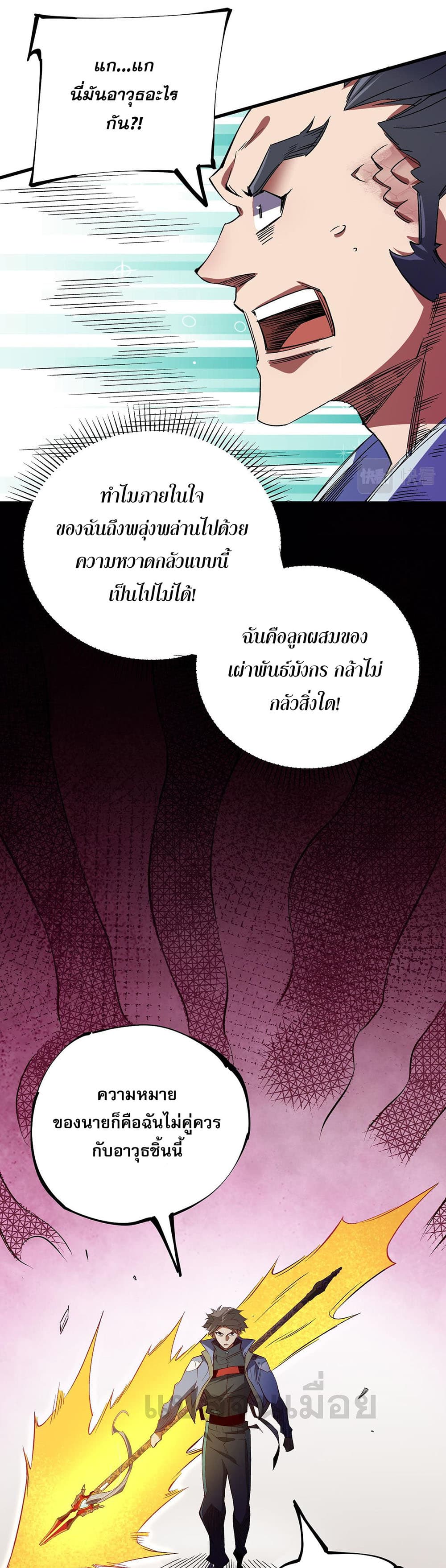 Job Changing for the Entire Population: The Jobless Me Will Terminate the Gods page 6