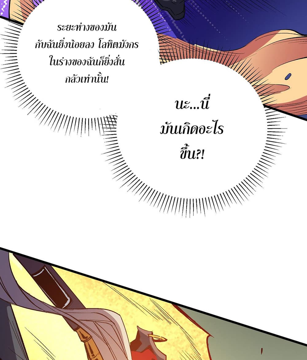 Job Changing for the Entire Population: The Jobless Me Will Terminate the Gods page 8