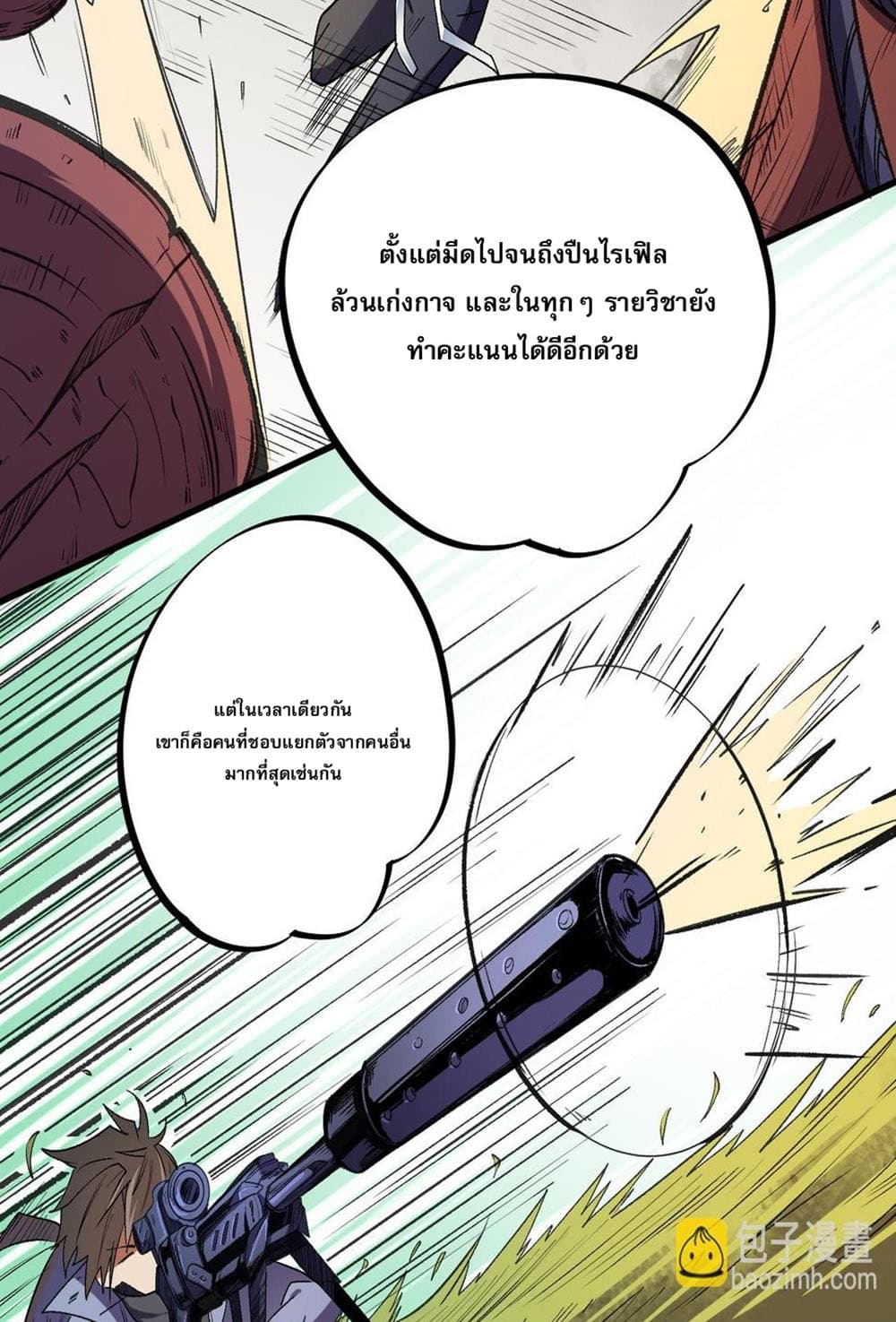 Job Changing for the Entire Population: The Jobless Me Will Terminate the Gods page 4