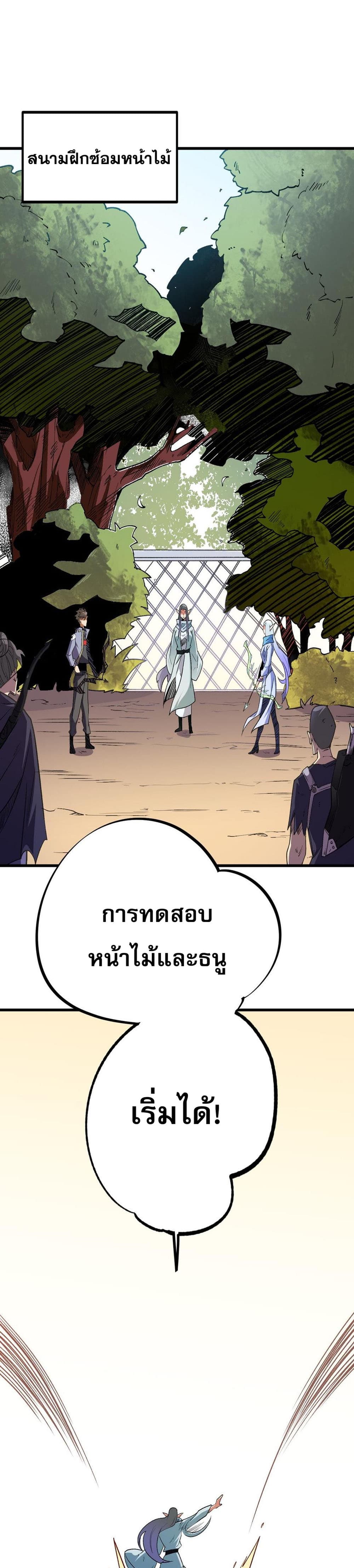 Job Changing for the Entire Population: The Jobless Me Will Terminate the Gods page 7