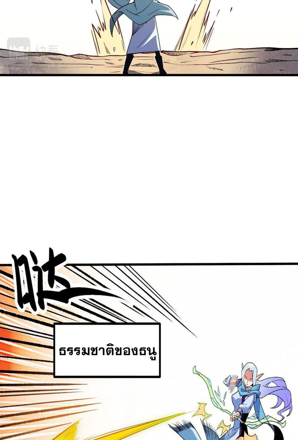 Job Changing for the Entire Population: The Jobless Me Will Terminate the Gods page 8