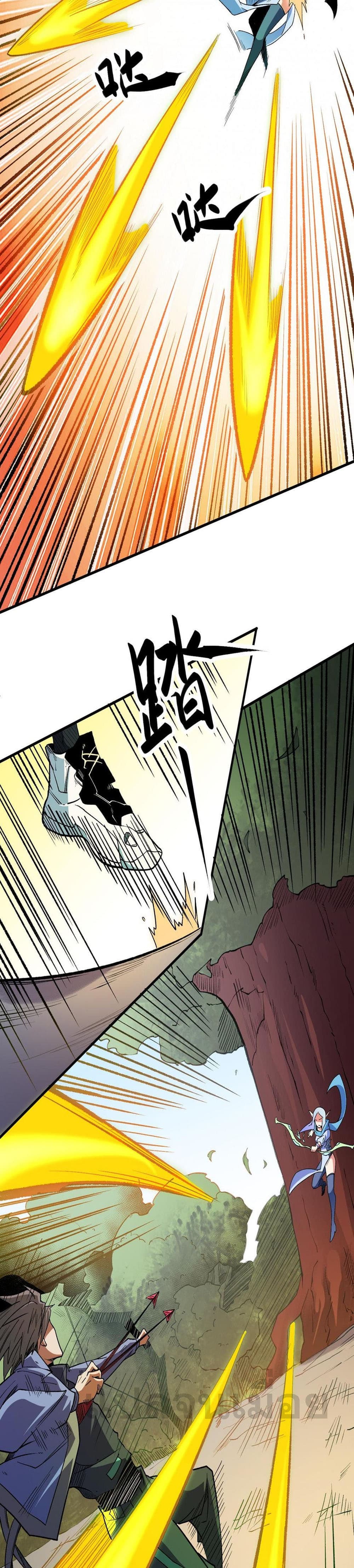Job Changing for the Entire Population: The Jobless Me Will Terminate the Gods page 9