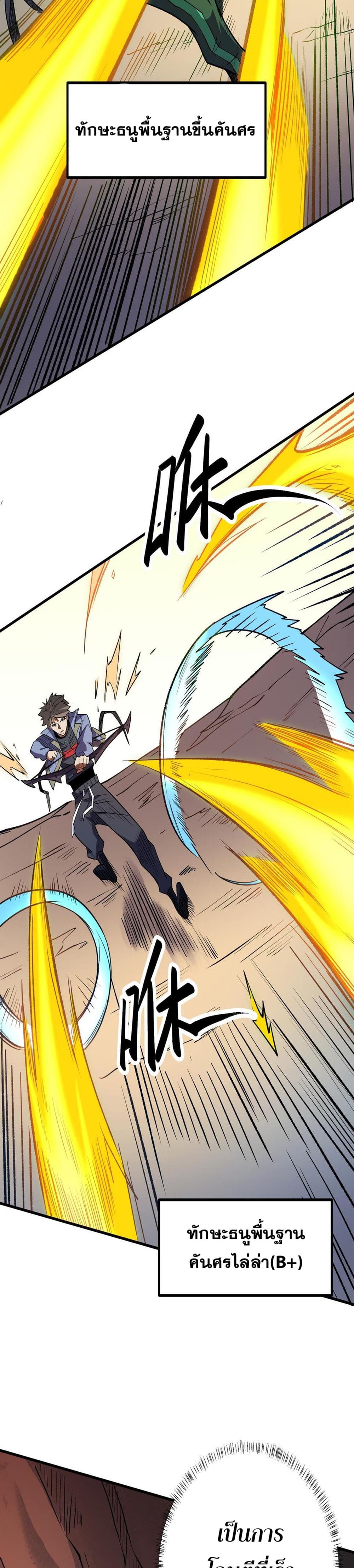 Job Changing for the Entire Population: The Jobless Me Will Terminate the Gods page 10