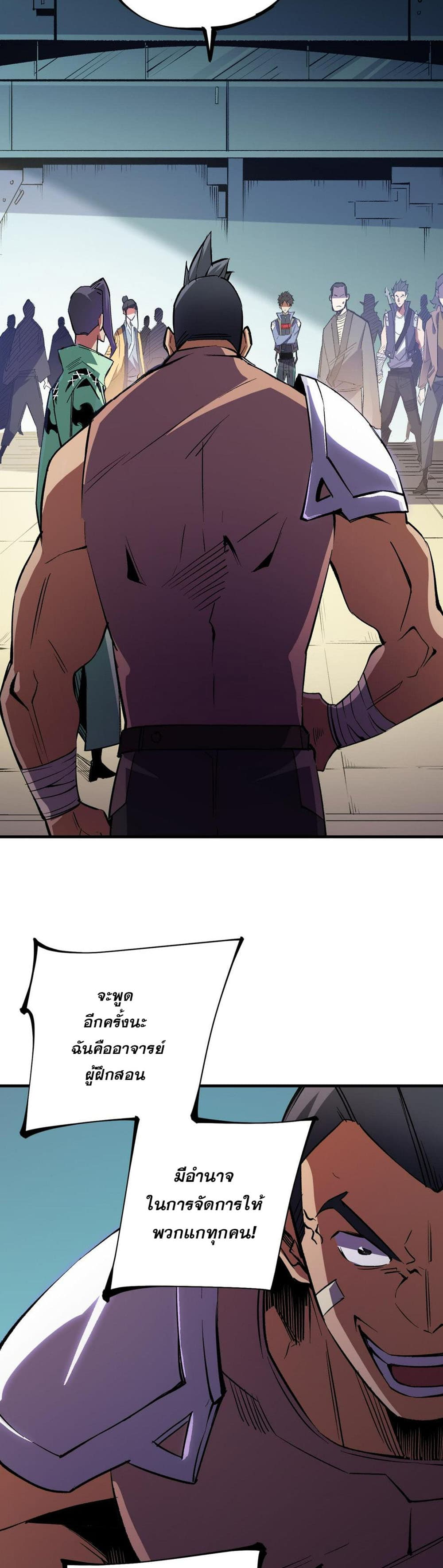 Job Changing for the Entire Population: The Jobless Me Will Terminate the Gods page 2