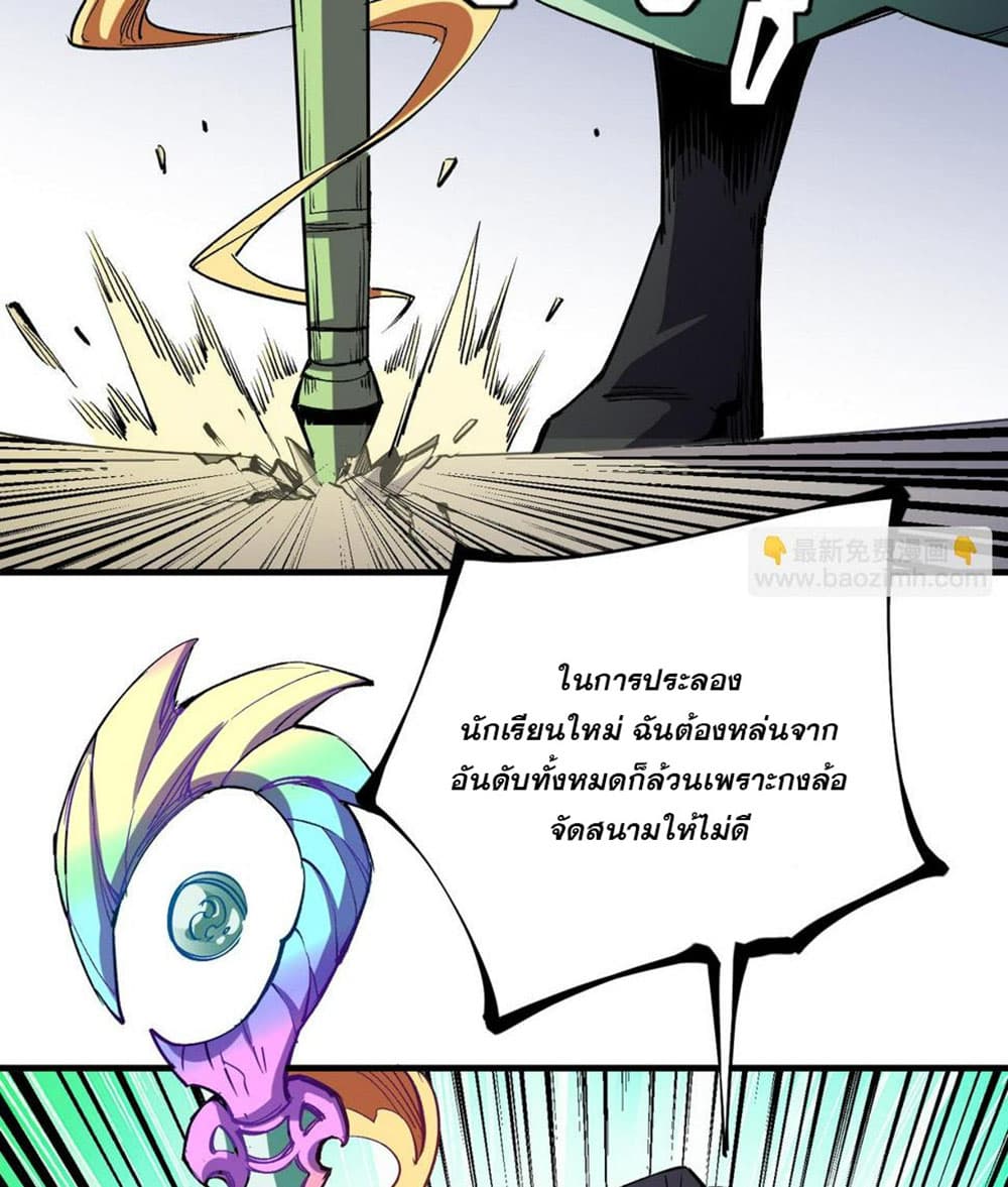Job Changing for the Entire Population: The Jobless Me Will Terminate the Gods page 4