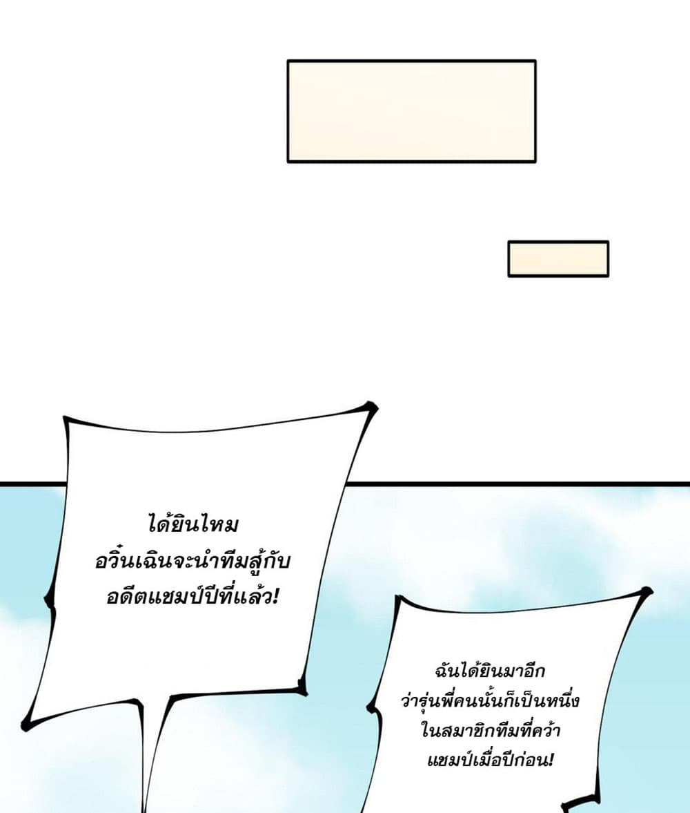 Job Changing for the Entire Population: The Jobless Me Will Terminate the Gods page 8