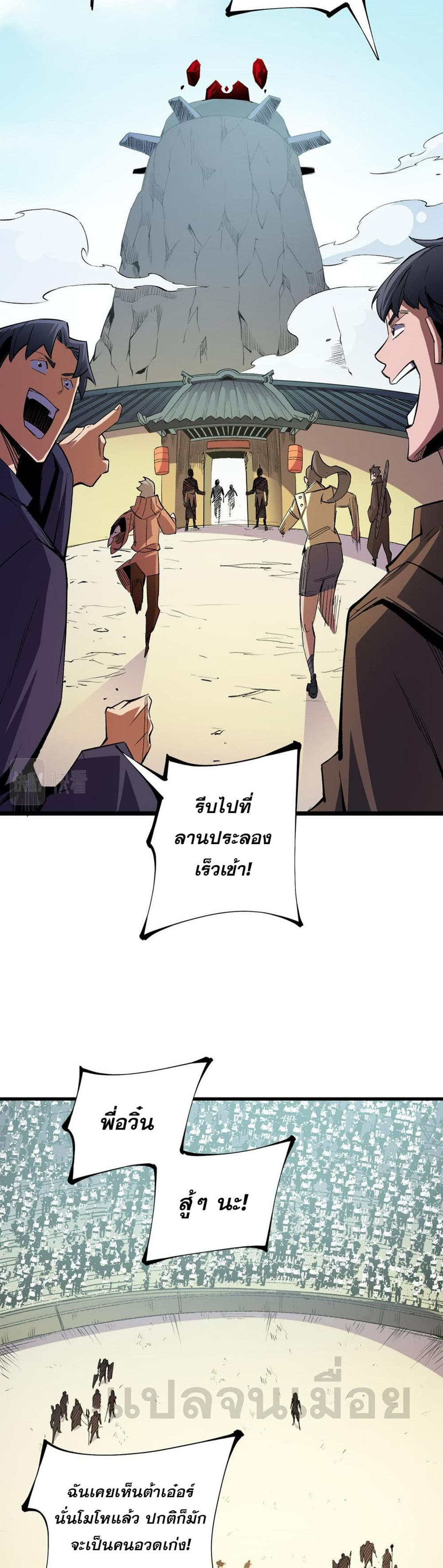 Job Changing for the Entire Population: The Jobless Me Will Terminate the Gods page 9