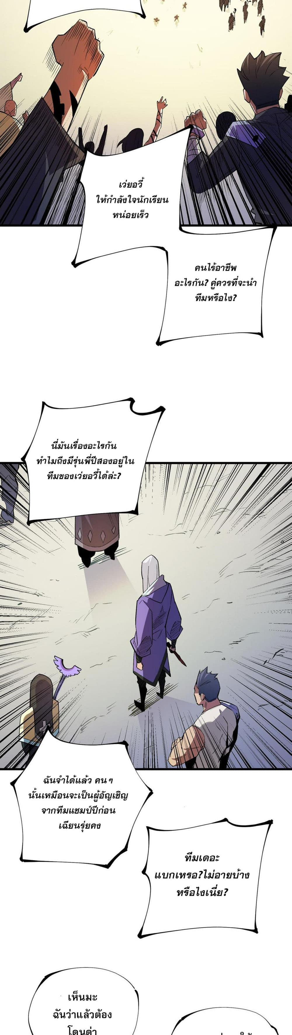 Job Changing for the Entire Population: The Jobless Me Will Terminate the Gods page 10