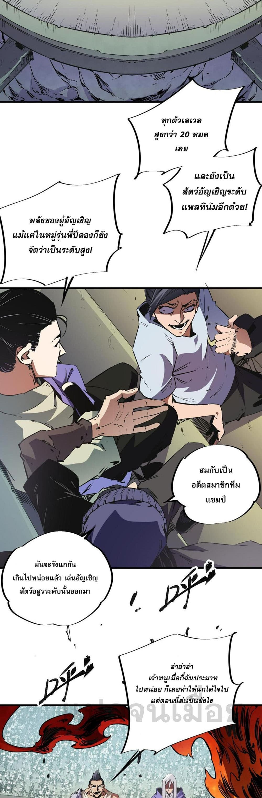 Job Changing for the Entire Population: The Jobless Me Will Terminate the Gods page 3