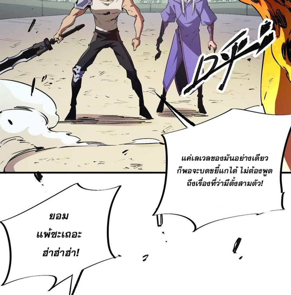 Job Changing for the Entire Population: The Jobless Me Will Terminate the Gods page 4