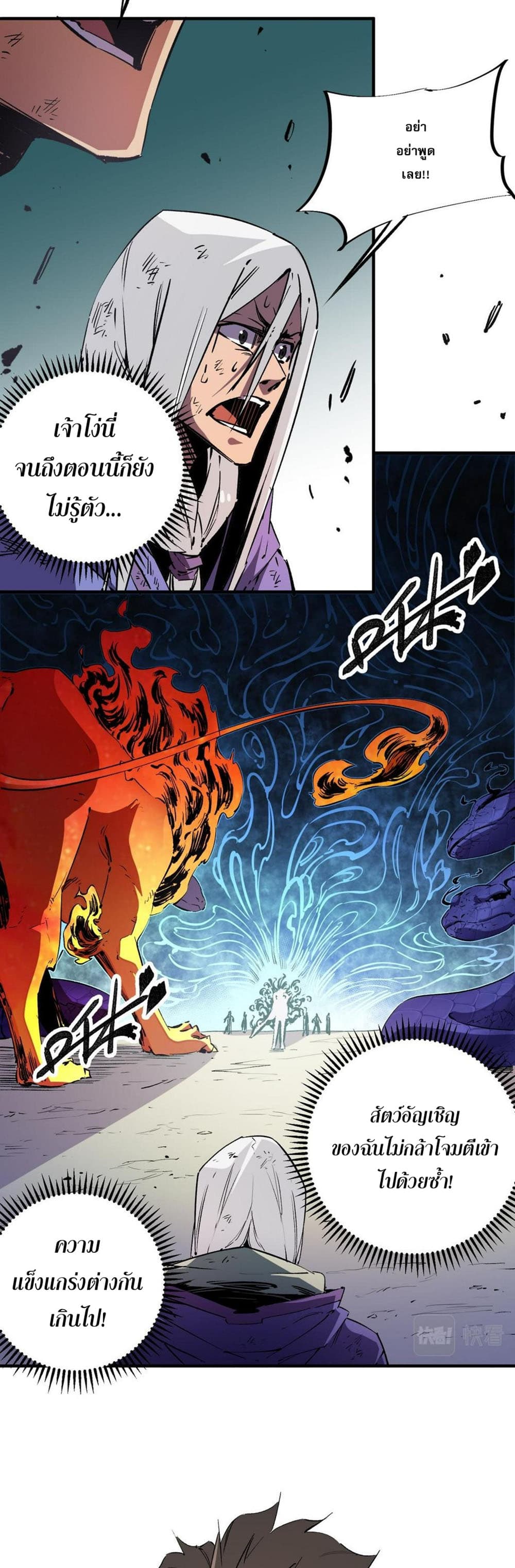 Job Changing for the Entire Population: The Jobless Me Will Terminate the Gods page 5