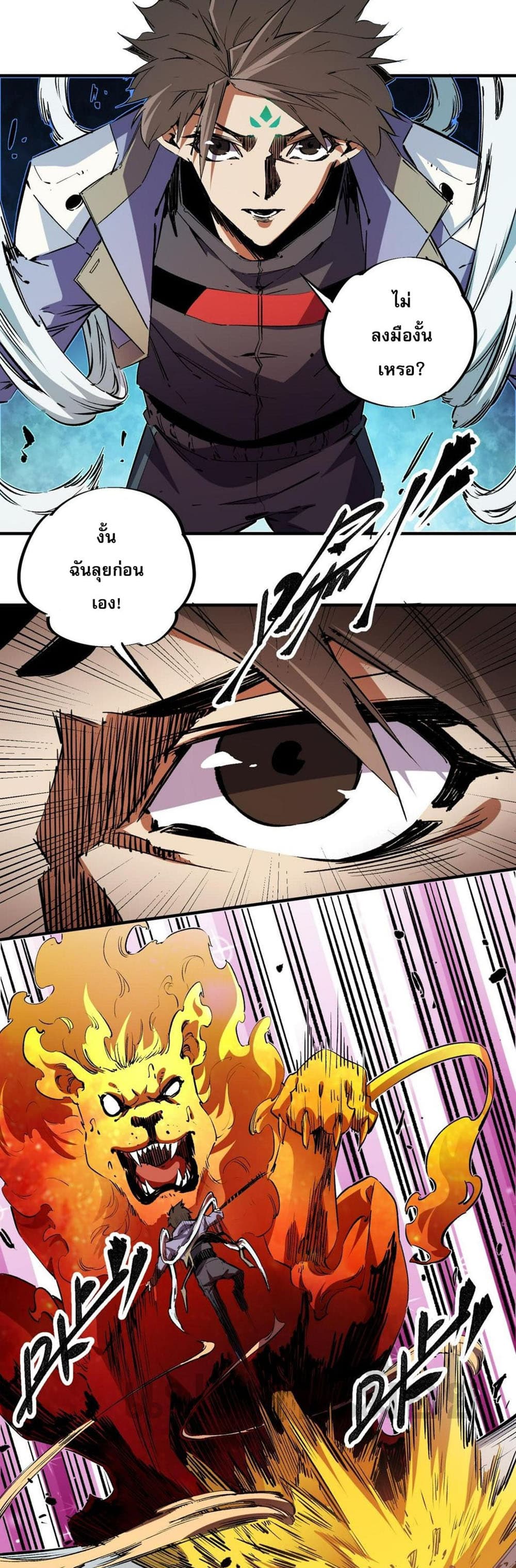 Job Changing for the Entire Population: The Jobless Me Will Terminate the Gods page 6