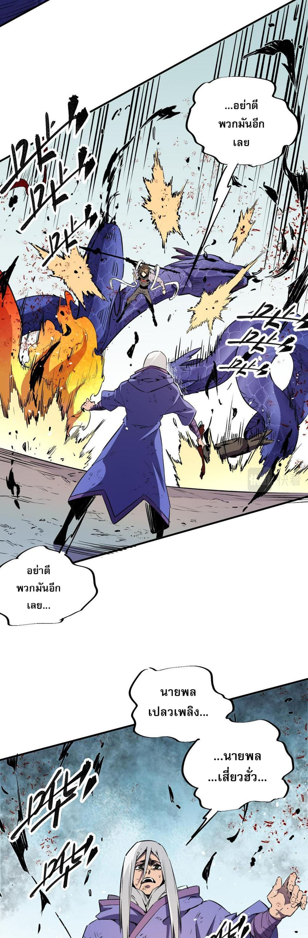 Job Changing for the Entire Population: The Jobless Me Will Terminate the Gods page 10