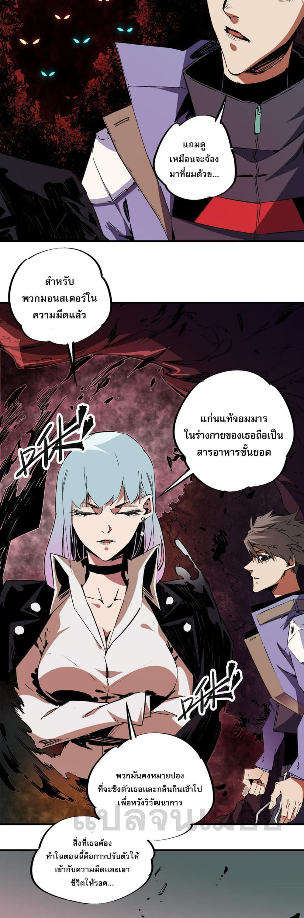 Job Changing for the Entire Population: The Jobless Me Will Terminate the Gods page 3
