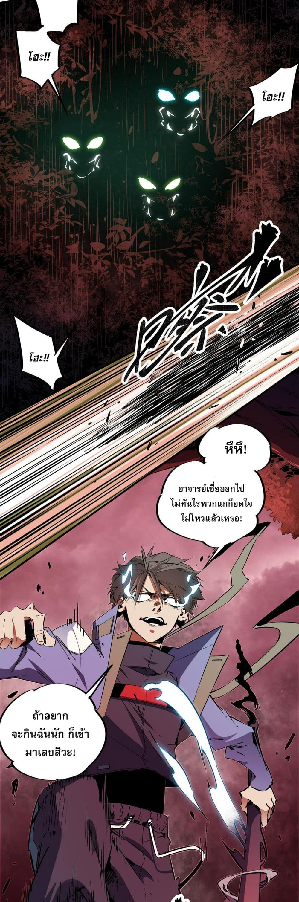 Job Changing for the Entire Population: The Jobless Me Will Terminate the Gods page 5