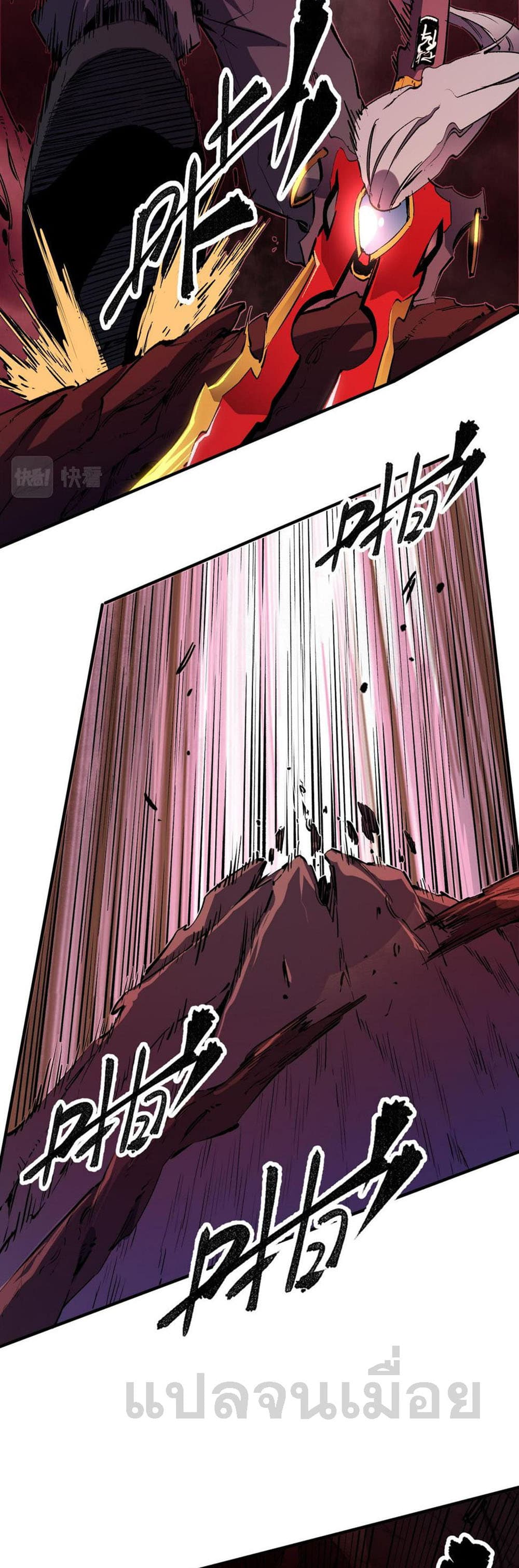 Job Changing for the Entire Population: The Jobless Me Will Terminate the Gods page 6