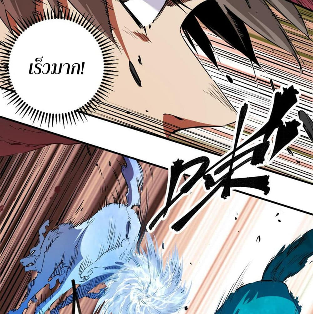 Job Changing for the Entire Population: The Jobless Me Will Terminate the Gods page 8