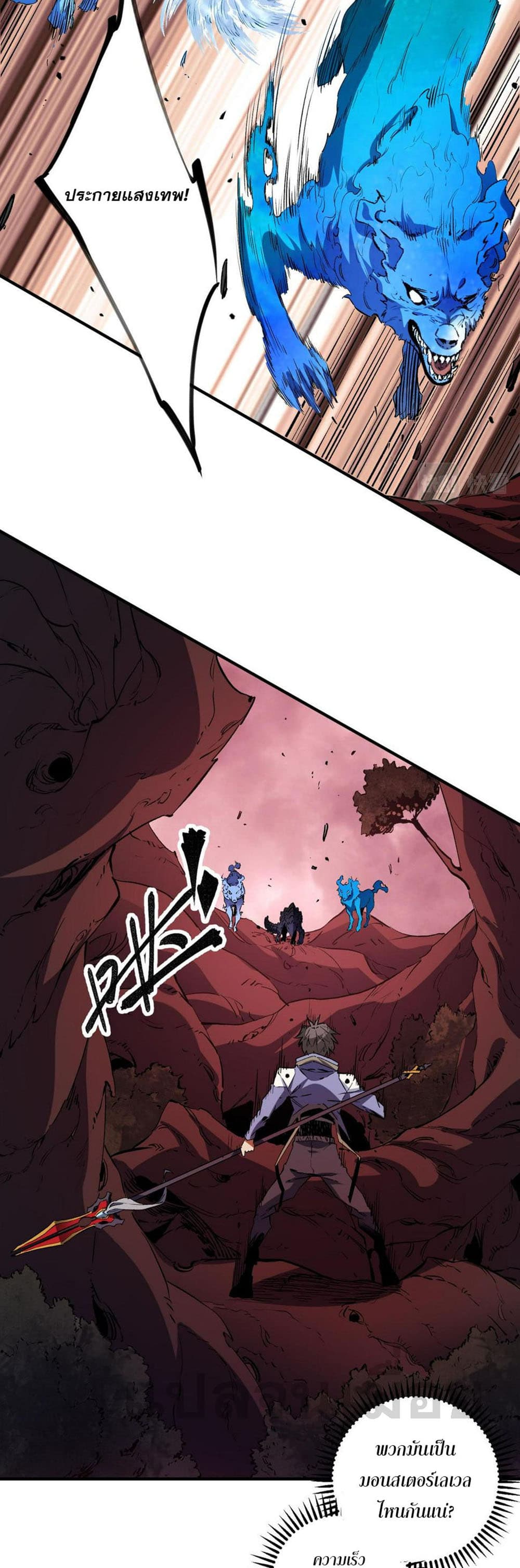 Job Changing for the Entire Population: The Jobless Me Will Terminate the Gods page 9