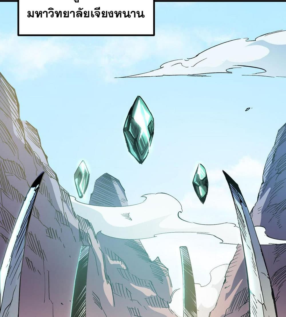 Job Changing for the Entire Population: The Jobless Me Will Terminate the Gods page 4