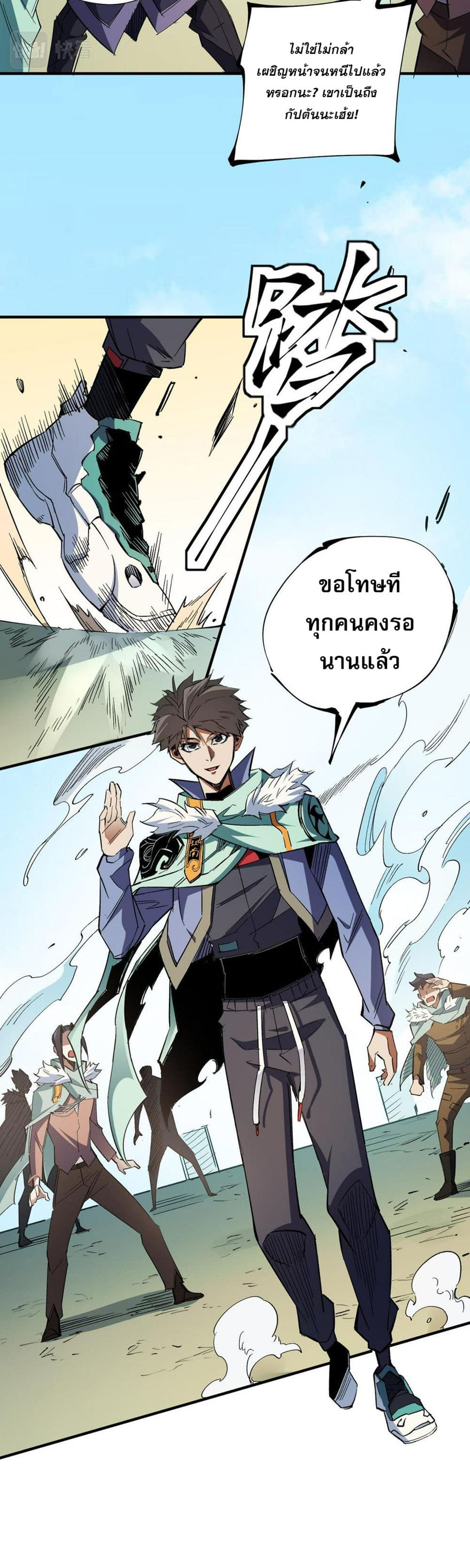 Job Changing for the Entire Population: The Jobless Me Will Terminate the Gods page 7