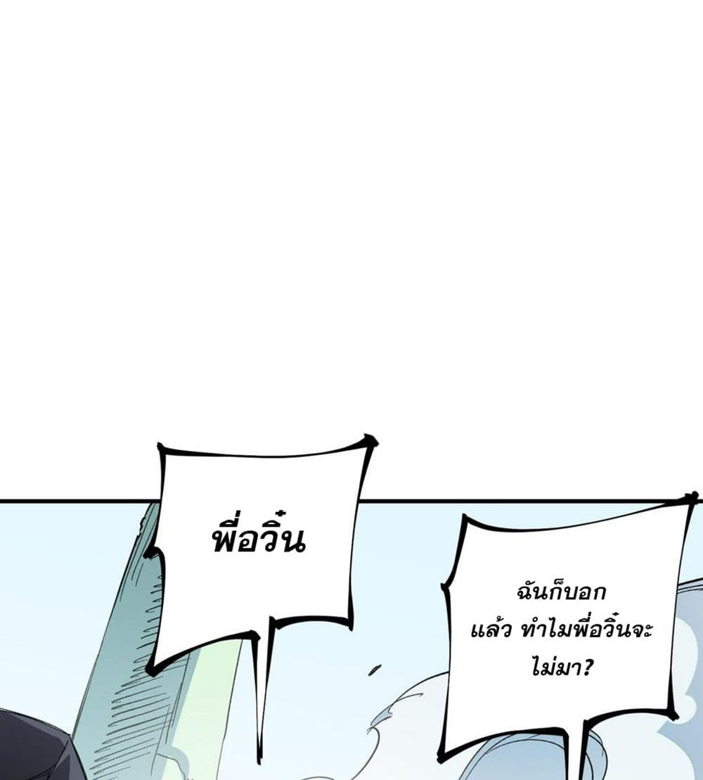Job Changing for the Entire Population: The Jobless Me Will Terminate the Gods page 8