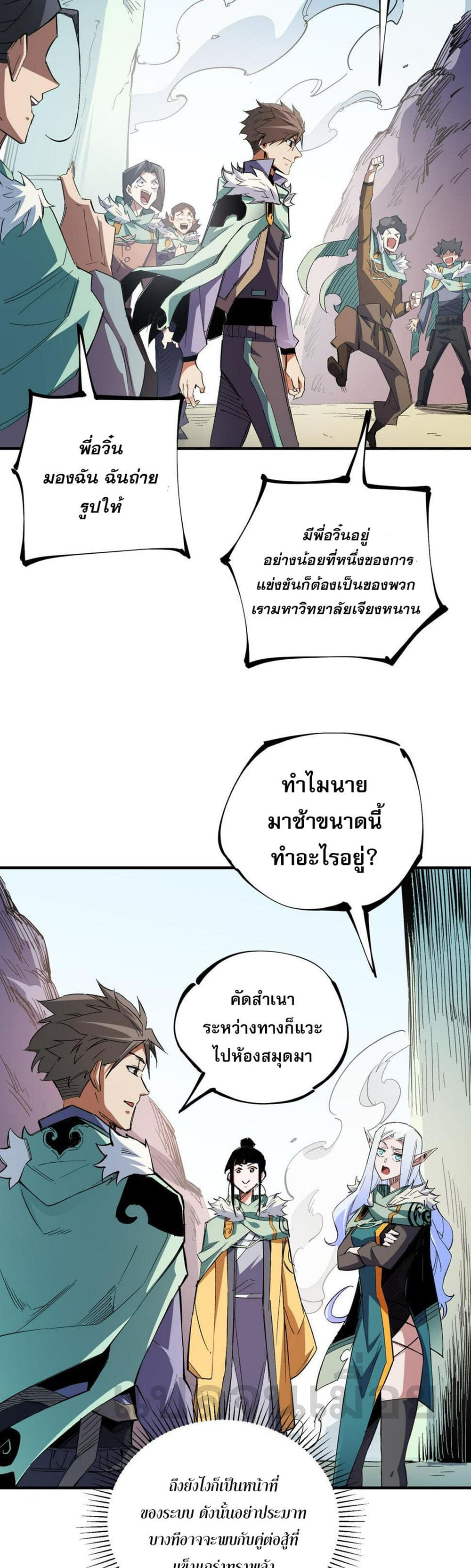 Job Changing for the Entire Population: The Jobless Me Will Terminate the Gods page 9