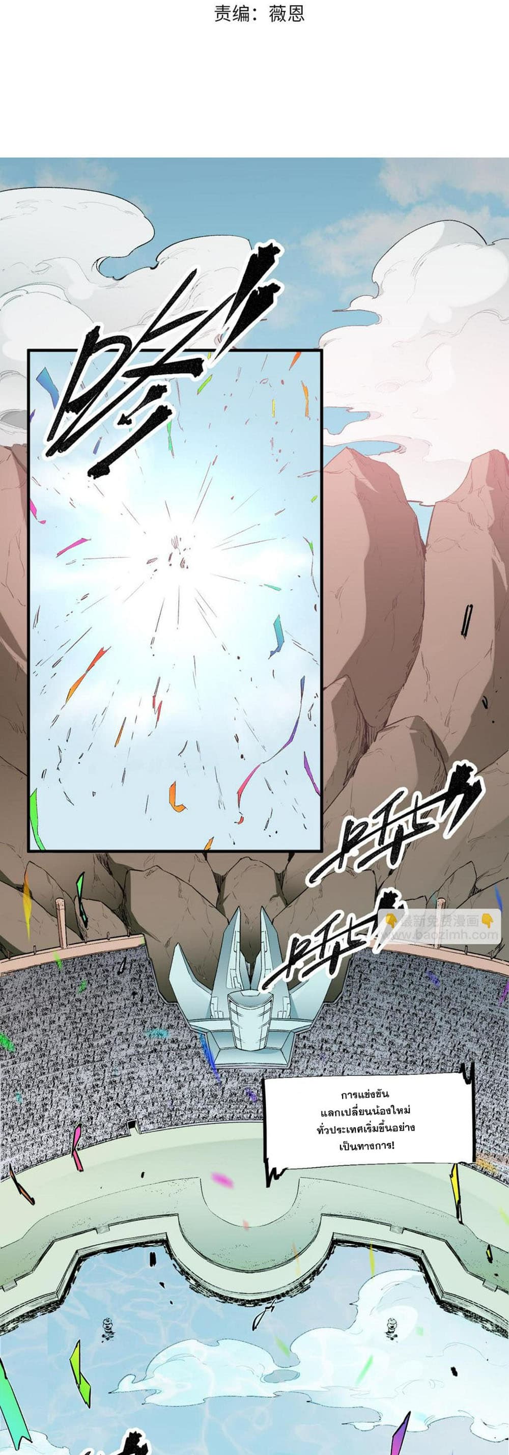 Job Changing for the Entire Population: The Jobless Me Will Terminate the Gods page 2