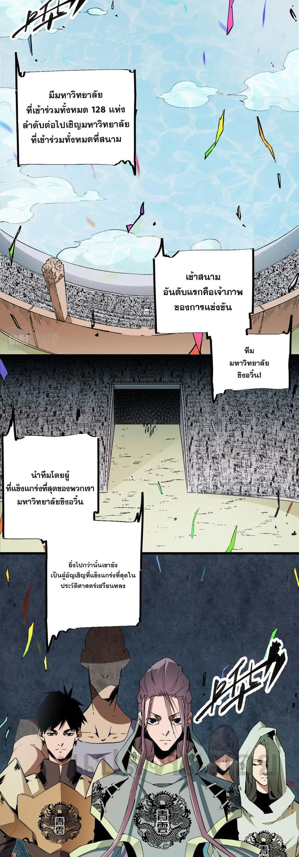 Job Changing for the Entire Population: The Jobless Me Will Terminate the Gods page 3